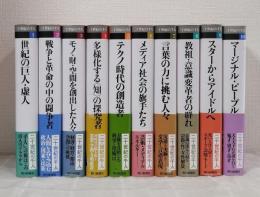 二十世紀の千人