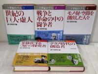 二十世紀の千人