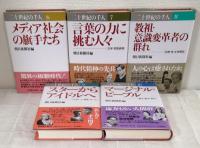 二十世紀の千人