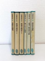 大衆文学館 文庫コレクション 6冊セットで（奇想小説集、妖説太閤記 上下巻、棺の中の悦楽、忍者枯葉塔九郎、忍法甲州路）