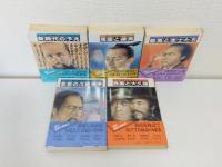 幕末・維新の群像