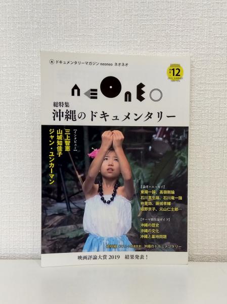 日高教育史 戦前編・戦後編 全2冊揃(日高教育史編集委員会[編