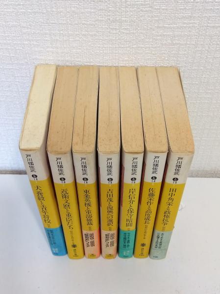 明治・大正の宰相〈7〉原敬の暗殺と大衆運動勃興 | 豊田 穣 |本