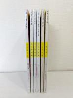 ケトル 6冊セットで
