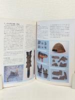 古墳時代中期の桜井 平成17年度秋季特別展