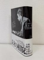 まわり舞台の上で 荒木一郎