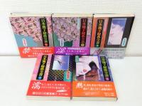 日本地下秘典全書