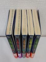 日本地下秘典全書