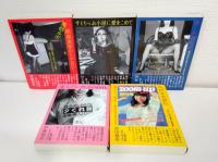 昭和の性文化 シリーズ1～5の5冊セット