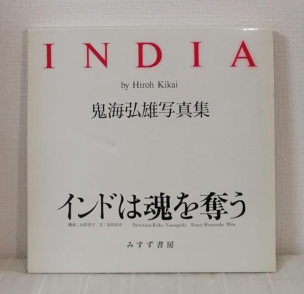 写真集 花 3～14巻揃（11抜け）の11冊セット 別冊趣味の山野草