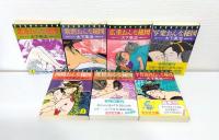 おんな秘図 シリーズ7冊セットで
