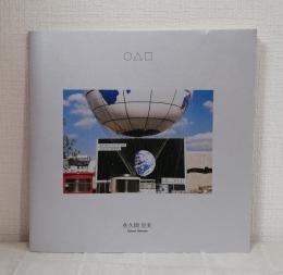 ◯△□  (signed)