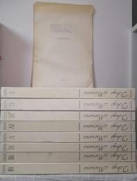村野藤吾建築図面集 全8巻揃 写真シート16枚付  TOHGO MURANO ARCHITECTURAL DRAWINGS 