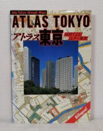 アトラス東京 地図でよむ江戸～東京 ATLAS EDO/TOKYO THROUGH MAPS BILINGUAL