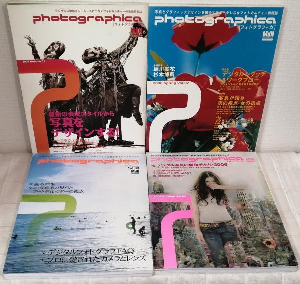 【保障できる】 PHOTO GRAPHICAフォトグラフィカ 22冊 写真情報誌/現代美術 趣味