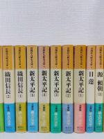 山岡荘八歴史文庫 全100巻揃 全巻セット