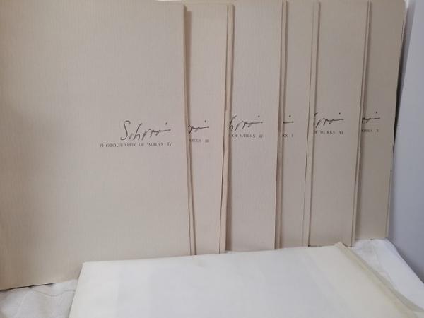 白井晟一全集 Complete works of Seiiti Sirai 全点揃 同朋舎