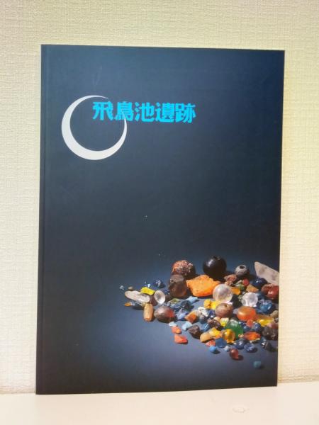 石川県白山自然保護センター研究報告 13冊セットで （第2、5-7