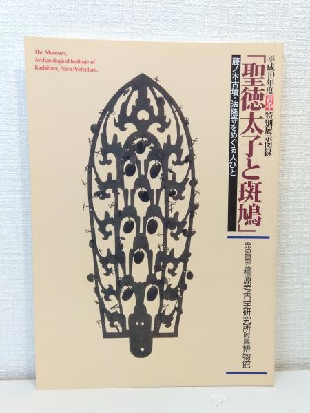 しらべる江戸時代 : 事典(林英夫, 青木美智男 編集代表