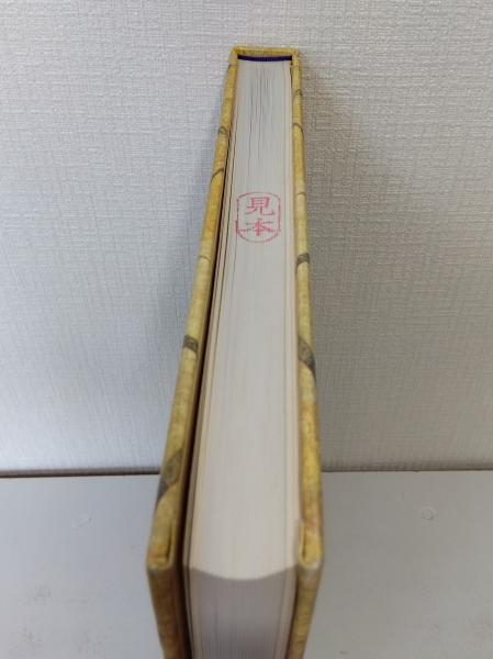辻が花染(伊藤敏子 著) / ビーバーズブックス / 古本、中古本