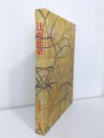 辻が花染