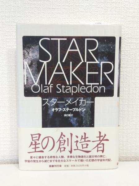 ラマキエン神話 洋書 The Ramakien the stone rubbings of the