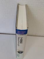 宇宙探偵マグナス・リドルフ