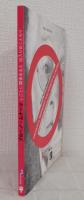 ブルーノ・ムナーリ しごとに関係ある人 出入りおことわり BRUNO MUNARI VIETATO L'INGRESSO AGLI ADDETTI AL LAVORO
