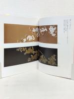 草乃しずか刺繡展 桜浪漫 サイン本