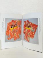 草乃しずか刺繡展 桜浪漫 サイン本