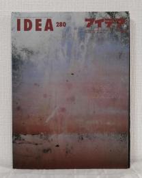 アイデア IDEA NO.280 DESIGN X 2000 DX2K
