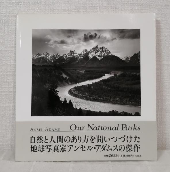 格安販売中 オリジナルフォト（Lot 1949 アンセルアダムス - 2 Adams Ansel 芸術写真