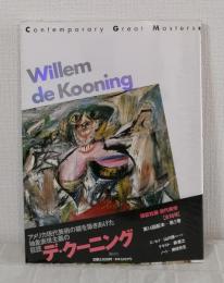 デ・クーニング WILLIEM DE KOONING