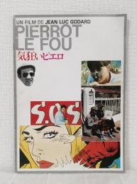 ジャン=リュック・ゴダール 気狂いピエロ 映画パンフレット UN FILM DE JEAN LUC GODARD PIERROT LE FOU