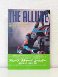 アルーア