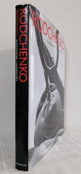 Alexander Rodchenko : photography 1924-1954 アレクサンドル