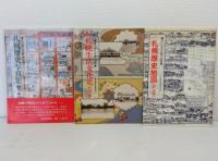 さっぽろ文庫 別冊 全13冊揃（札幌歴史地図、札幌歴史写真集、札幌生活文化史、いまむかし札幌を歩く、札幌文化地図）