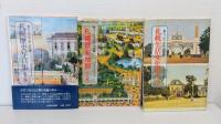 さっぽろ文庫 別冊 全13冊揃（札幌歴史地図、札幌歴史写真集、札幌生活文化史、いまむかし札幌を歩く、札幌文化地図）