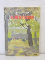 さっぽろ文庫 別冊 全13冊揃（札幌歴史地図、札幌歴史写真集、札幌生活文化史、いまむかし札幌を歩く、札幌文化地図）