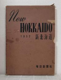 新北海道