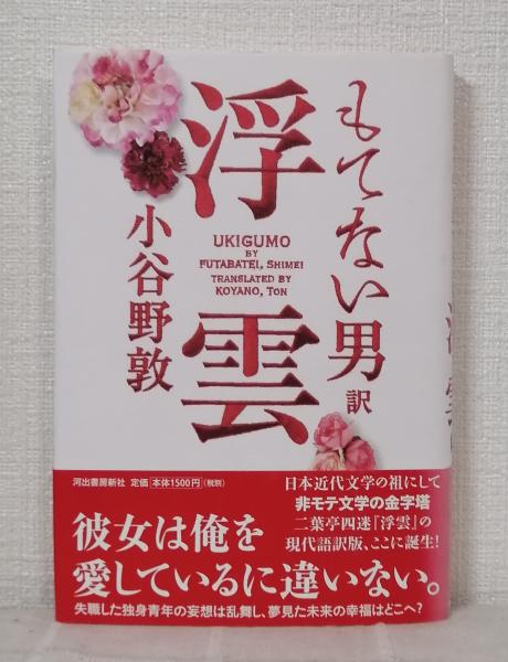 木村多江写真集 秘色の哭(熊谷貫 撮影) / ビーバーズブックス