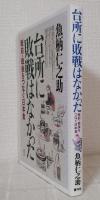 台所に敗戦はなかった