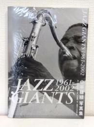 Jazz giants 1961-2002 中平穂積写真集 ジャズ・ジャイアンツ