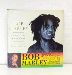 ボブ・マーリー : ソングス・オブ・フリーダム Bob Marley: songs of freedom
