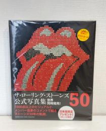 ザ・ローリング・ストーンズ50 ROLLING STONES