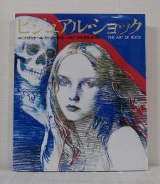 ビジュアル・ショック ロックポスターコレクション 1955-1987 The art of rock : posters from Presley to Punk