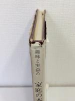 趣味と実益の家庭の木彫 黒ばら会