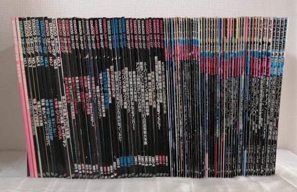 Starlog スターログ 月刊スターログ 創刊号～81号まで揃、別冊1