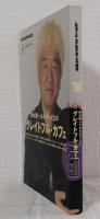 鈴木慶一＆キタキマユのグレイトフル・カフェ レコード・コレクターズ増刊
