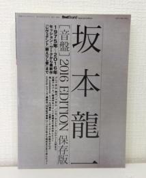 坂本龍一 音盤